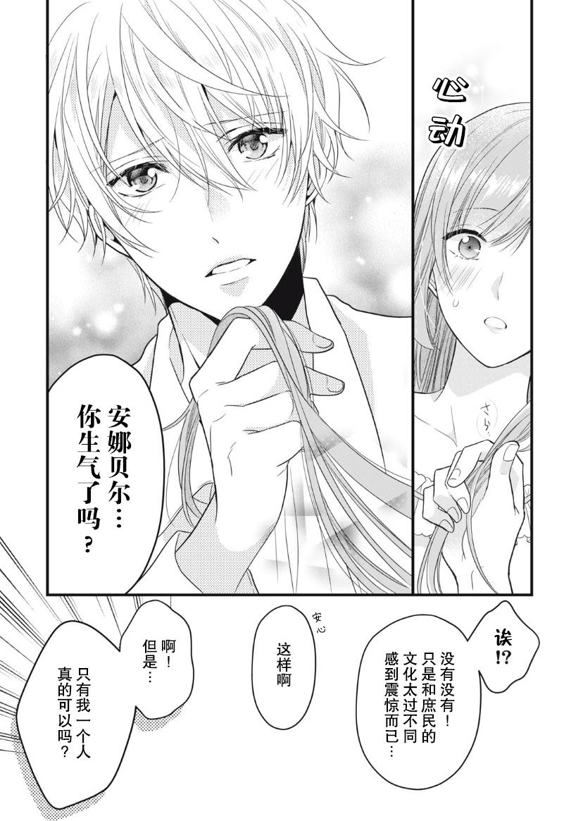 《废物圣女与受诅咒的骑士》漫画最新章节第12话免费下拉式在线观看章节第【7】张图片