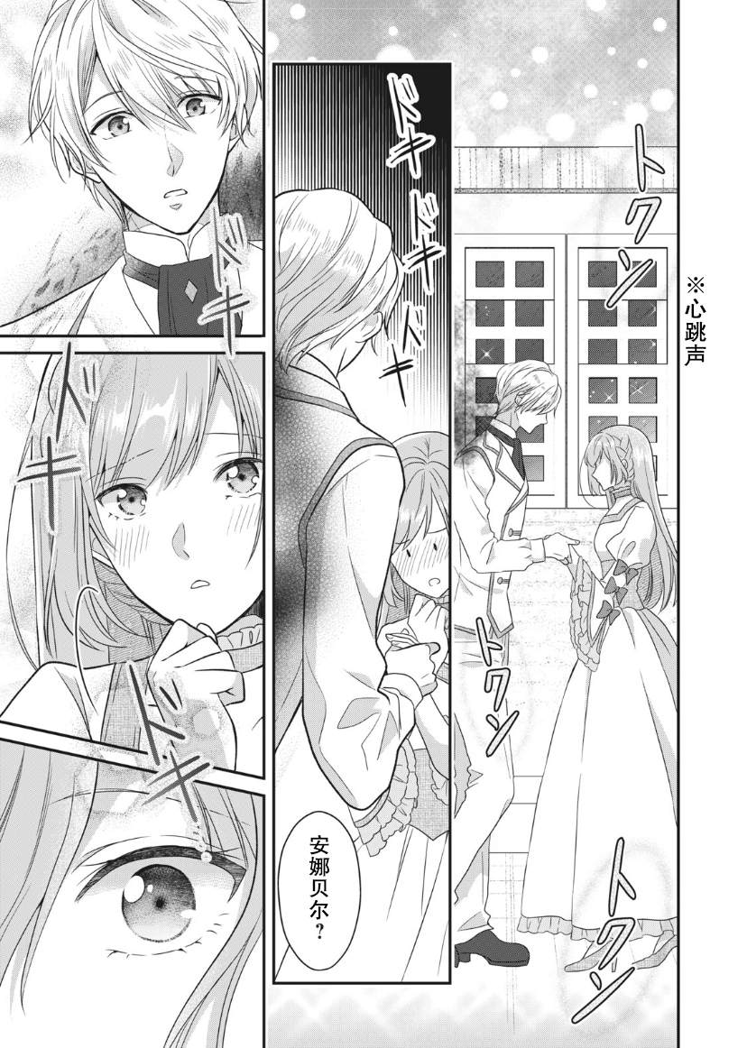 《废物圣女与受诅咒的骑士》漫画最新章节第2话免费下拉式在线观看章节第【46】张图片