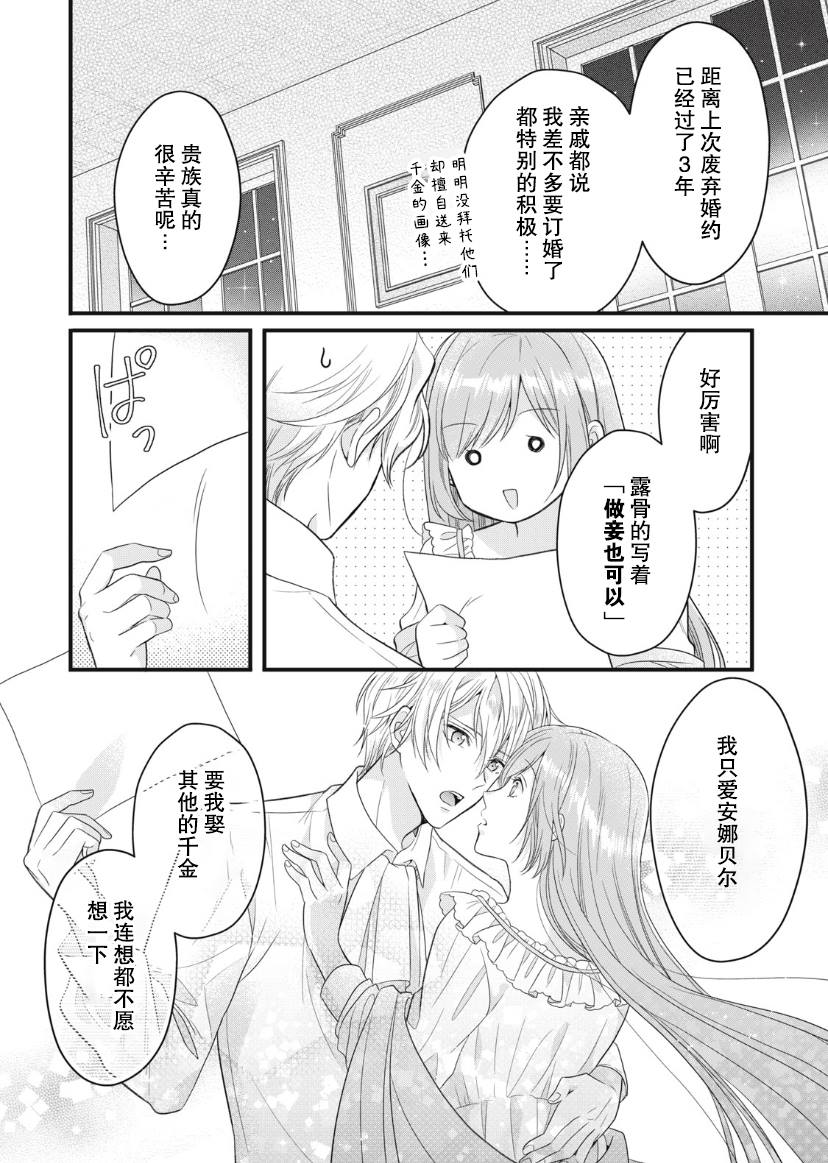 《废物圣女与受诅咒的骑士》漫画最新章节第12话免费下拉式在线观看章节第【6】张图片