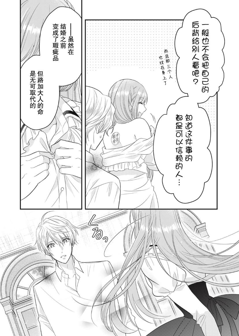 《废物圣女与受诅咒的骑士》漫画最新章节第10话免费下拉式在线观看章节第【35】张图片