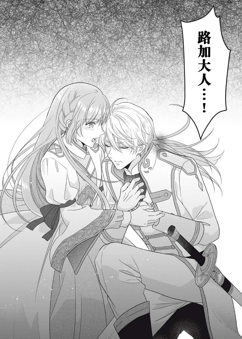 《废物圣女与受诅咒的骑士》漫画最新章节第9话免费下拉式在线观看章节第【42】张图片