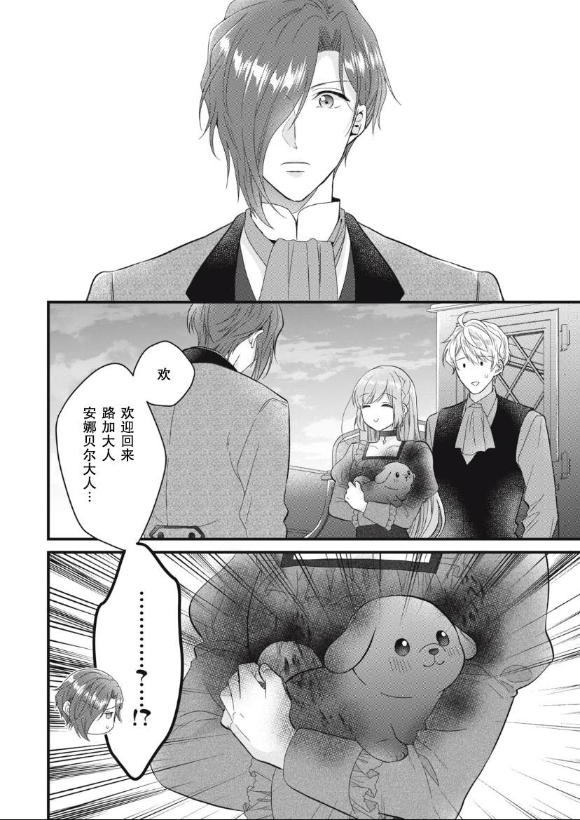 《废物圣女与受诅咒的骑士》漫画最新章节第15话免费下拉式在线观看章节第【25】张图片