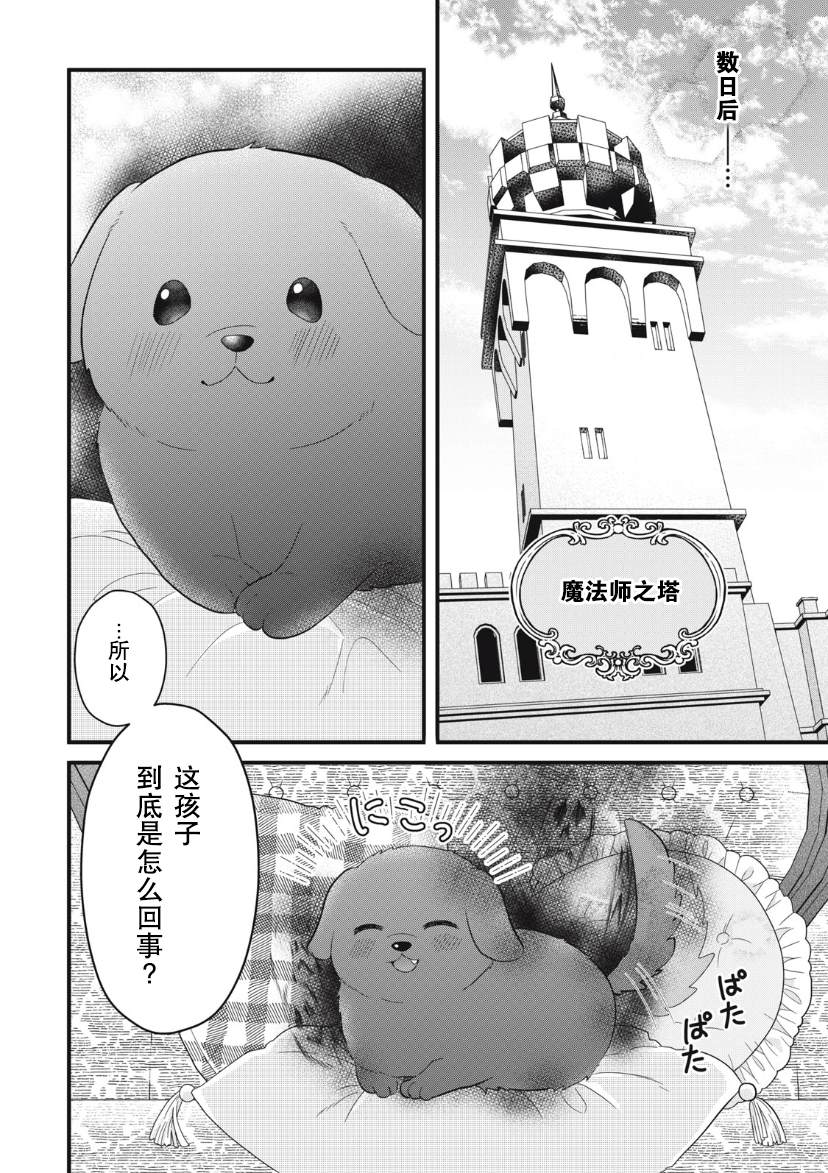 《废物圣女与受诅咒的骑士》漫画最新章节第15话免费下拉式在线观看章节第【3】张图片
