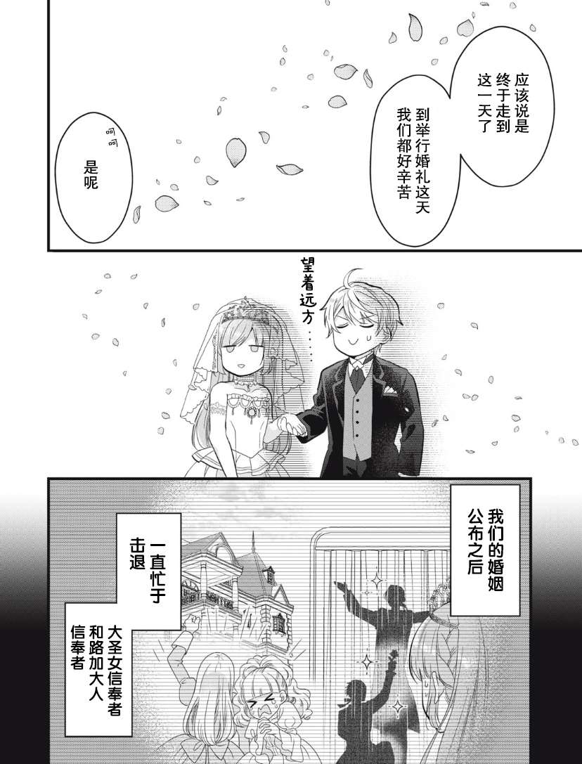 《废物圣女与受诅咒的骑士》漫画最新章节第13话免费下拉式在线观看章节第【13】张图片