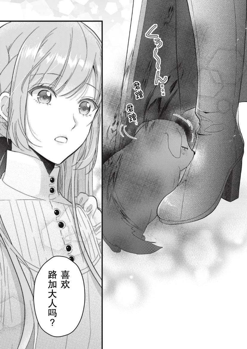 《废物圣女与受诅咒的骑士》漫画最新章节第14话免费下拉式在线观看章节第【28】张图片