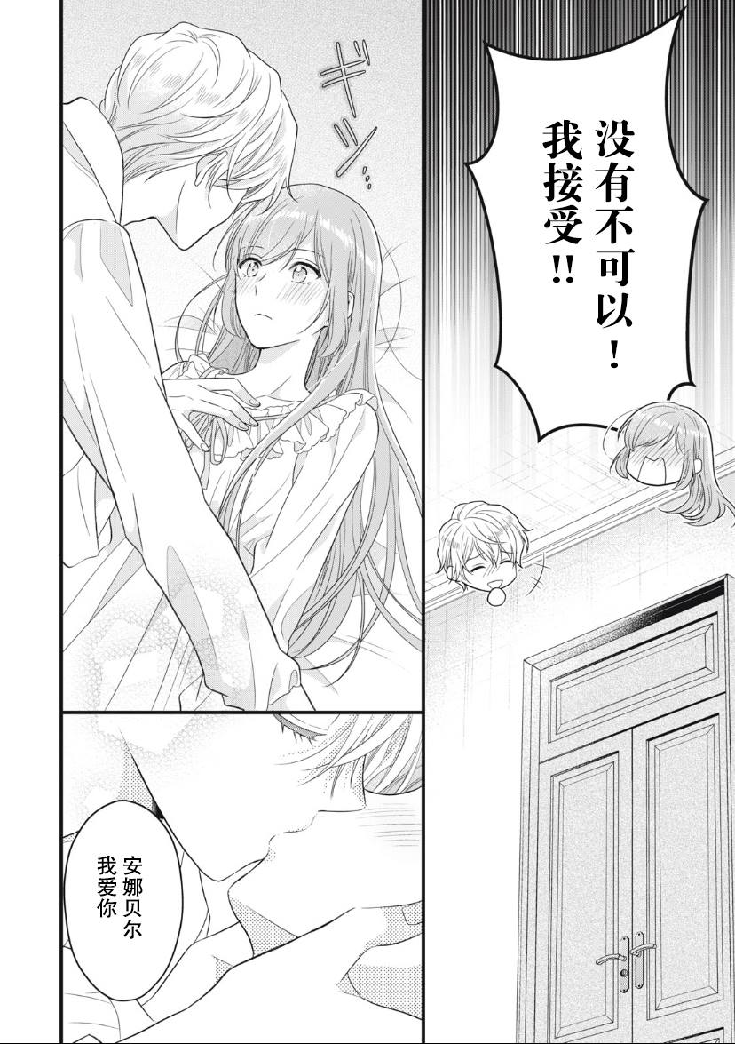 《废物圣女与受诅咒的骑士》漫画最新章节第12话免费下拉式在线观看章节第【16】张图片