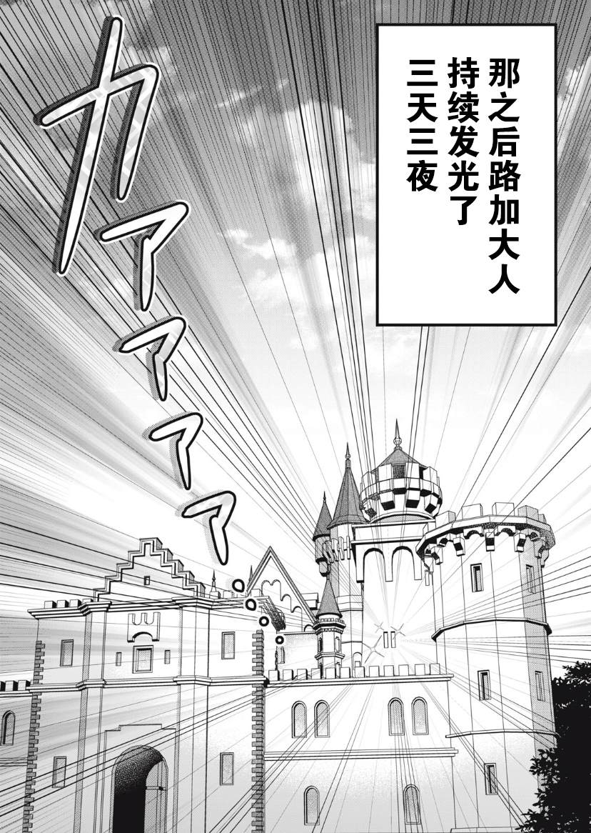 《废物圣女与受诅咒的骑士》漫画最新章节第10话免费下拉式在线观看章节第【42】张图片