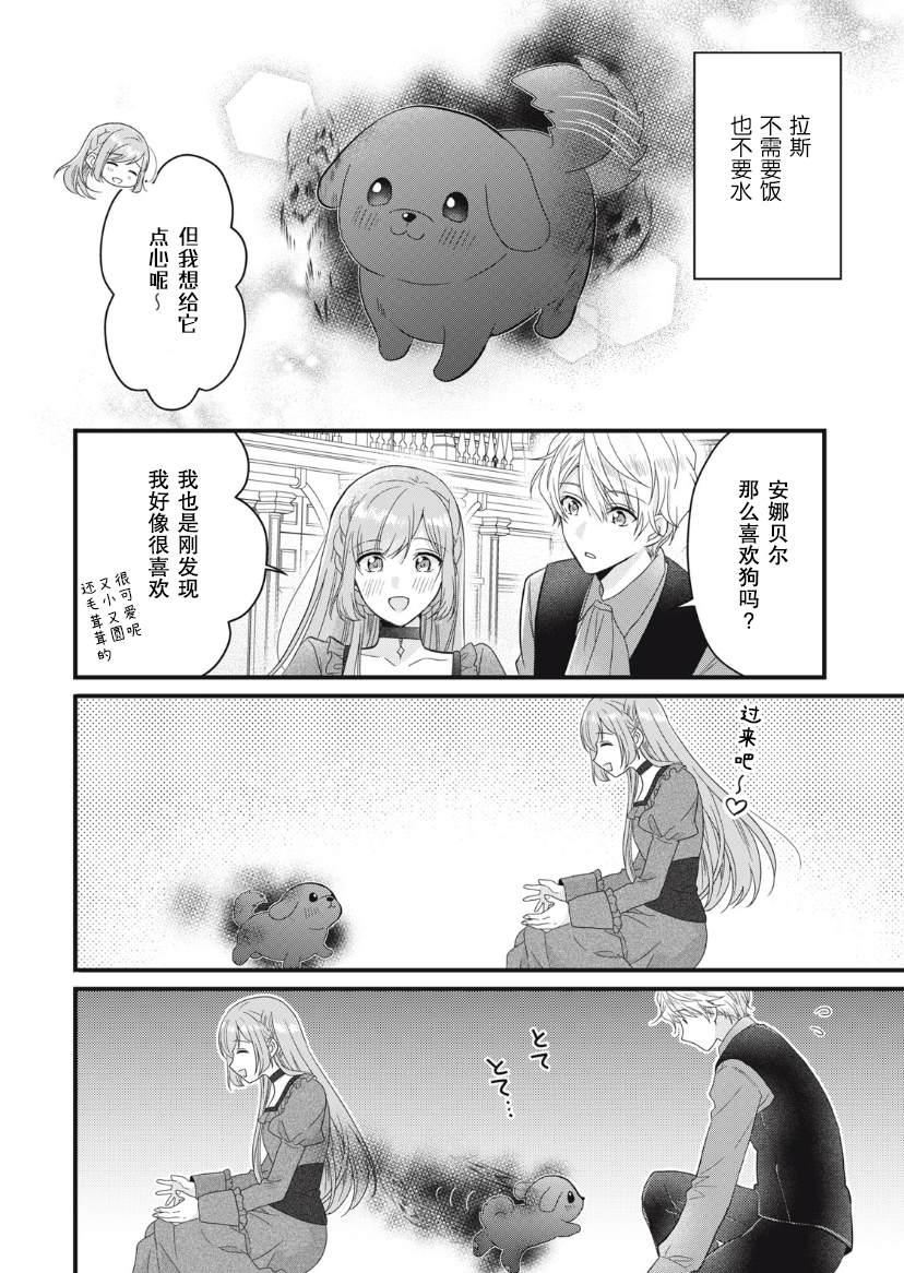 《废物圣女与受诅咒的骑士》漫画最新章节第15话免费下拉式在线观看章节第【27】张图片