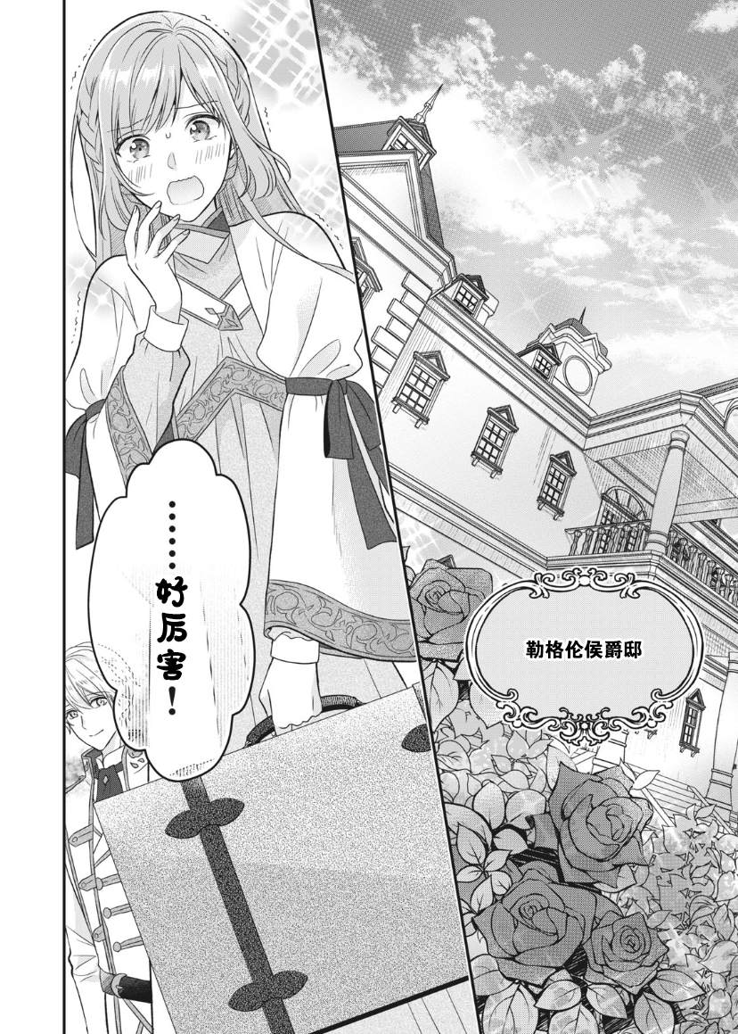 《废物圣女与受诅咒的骑士》漫画最新章节第2话免费下拉式在线观看章节第【3】张图片