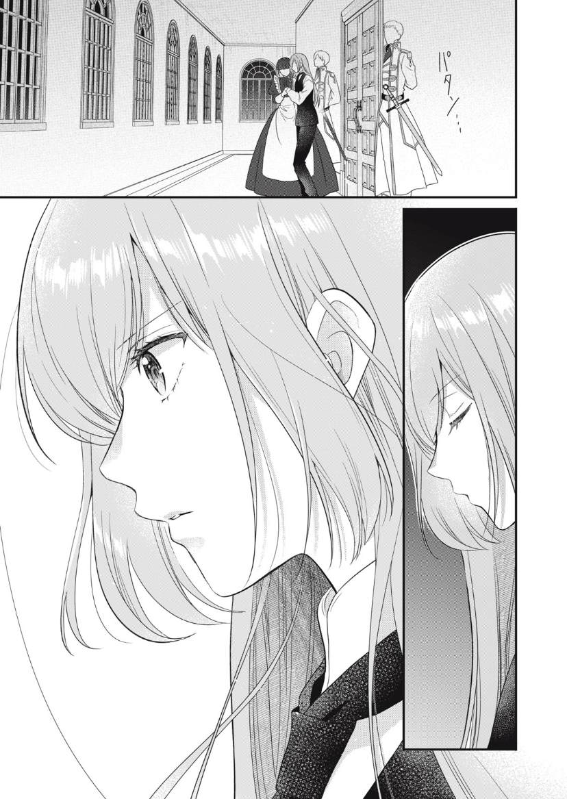 《废物圣女与受诅咒的骑士》漫画最新章节第8话免费下拉式在线观看章节第【11】张图片