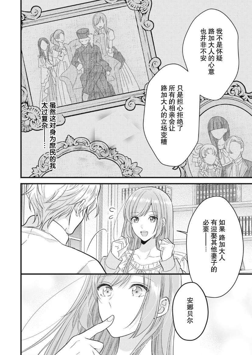 《废物圣女与受诅咒的骑士》漫画最新章节第12话免费下拉式在线观看章节第【8】张图片