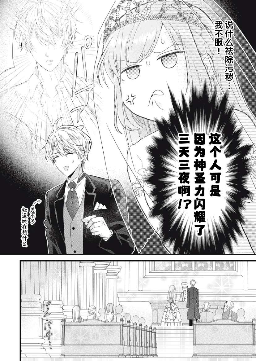 《废物圣女与受诅咒的骑士》漫画最新章节第13话免费下拉式在线观看章节第【9】张图片