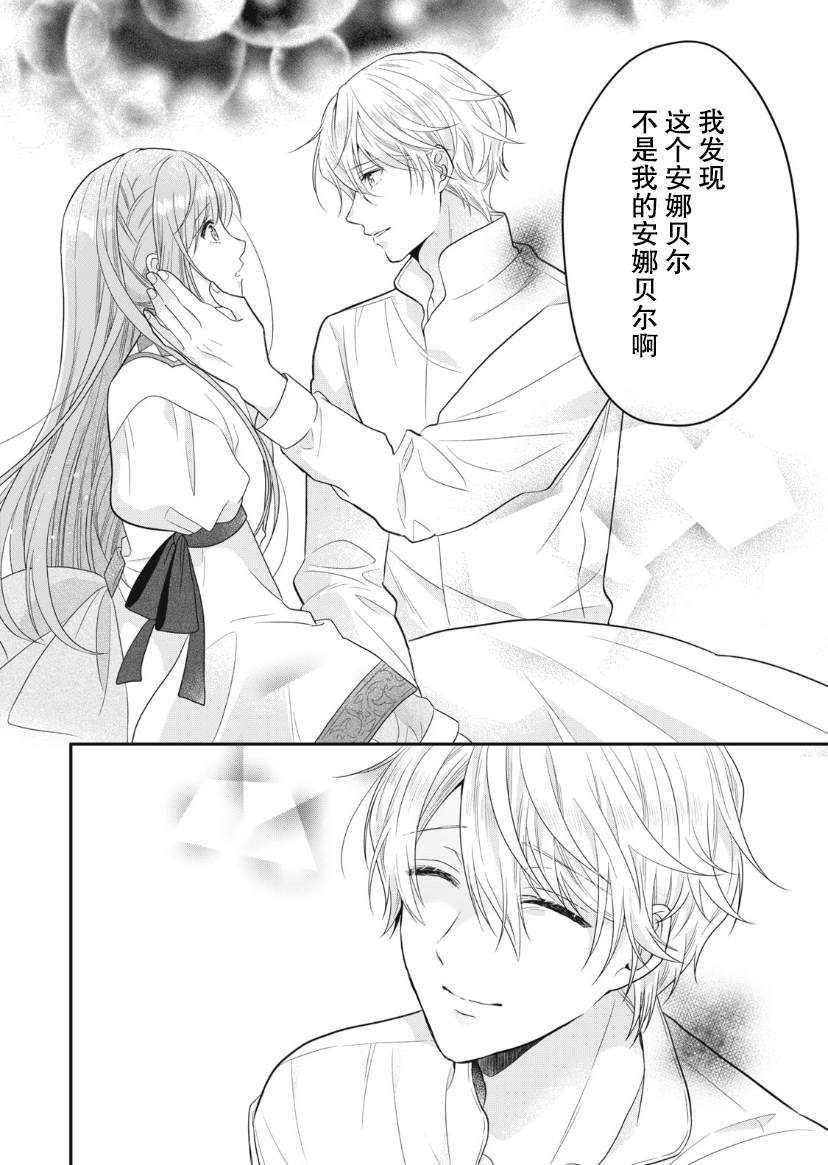 《废物圣女与受诅咒的骑士》漫画最新章节第10话免费下拉式在线观看章节第【10】张图片