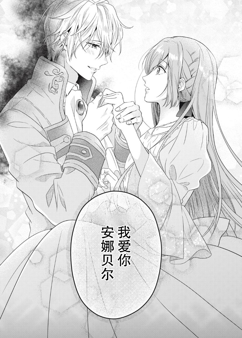 《废物圣女与受诅咒的骑士》漫画最新章节第6话免费下拉式在线观看章节第【12】张图片