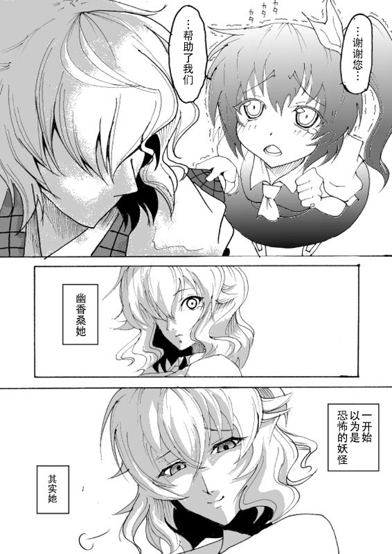 《抖S的S是……》漫画最新章节第1话免费下拉式在线观看章节第【6】张图片