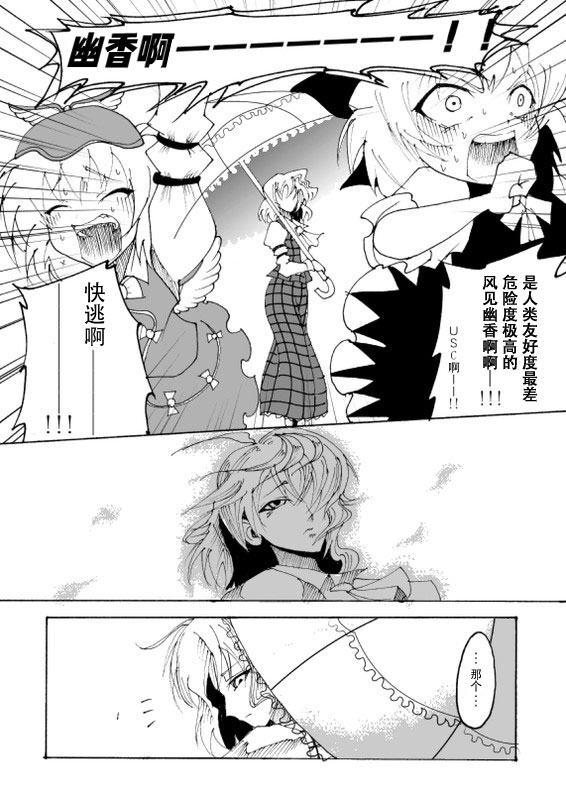 《抖S的S是……》漫画最新章节第1话免费下拉式在线观看章节第【5】张图片