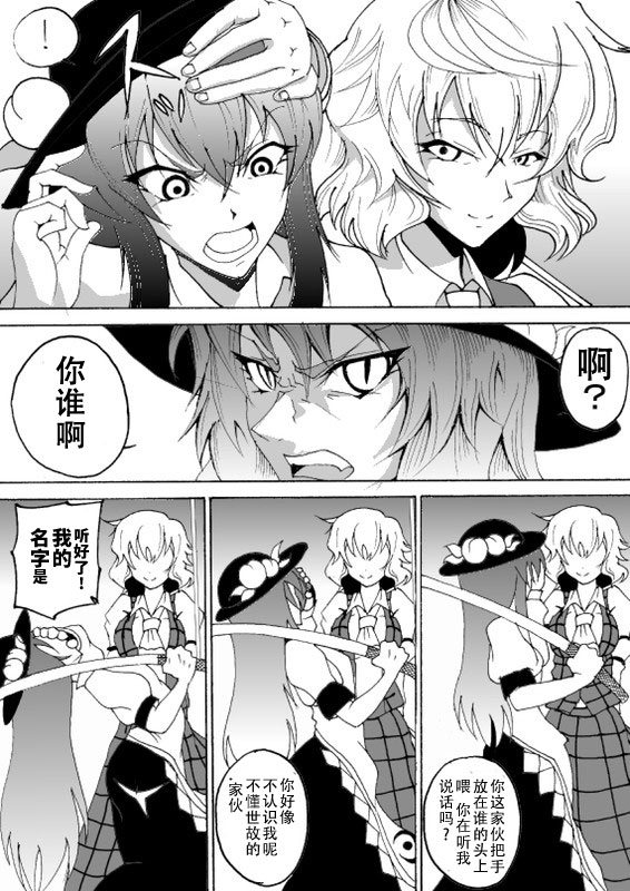 《抖S的S是……》漫画最新章节第1话免费下拉式在线观看章节第【3】张图片