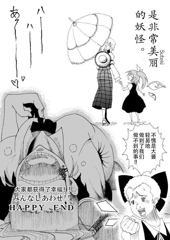 《抖S的S是……》漫画最新章节第1话免费下拉式在线观看章节第【9】张图片