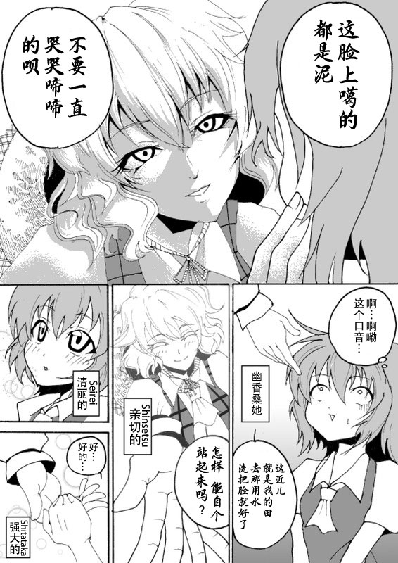 《抖S的S是……》漫画最新章节第1话免费下拉式在线观看章节第【8】张图片