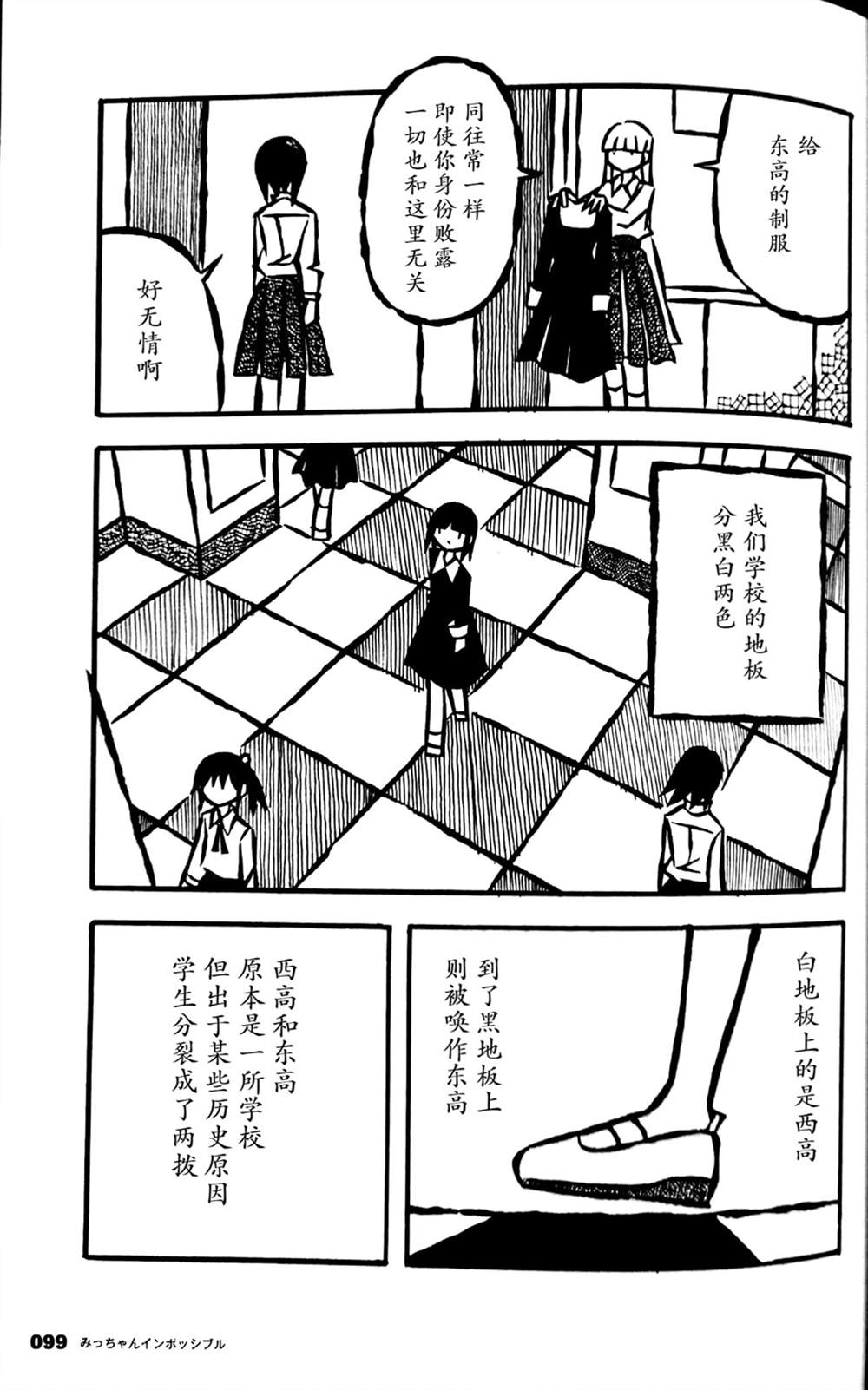 《萌萌谍中谍》漫画最新章节第1话免费下拉式在线观看章节第【2】张图片