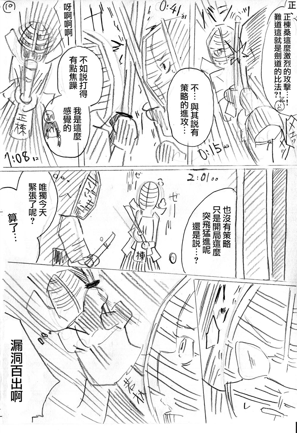 《神看不见的剑》漫画最新章节第1话免费下拉式在线观看章节第【12】张图片