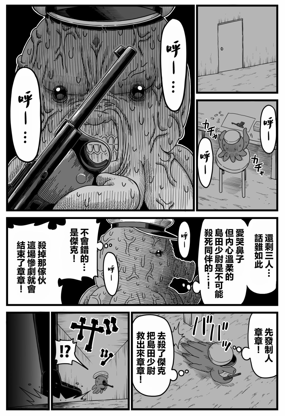 《寻找杀人鬼》漫画最新章节第1话免费下拉式在线观看章节第【17】张图片