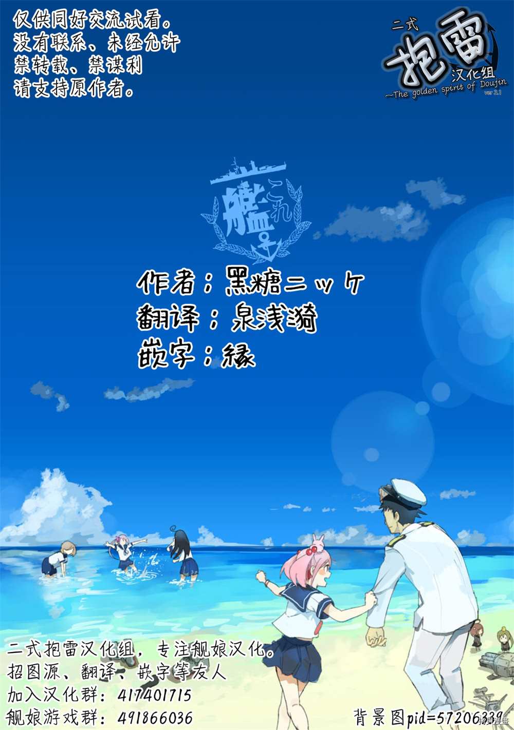 《黑糖的舰娘图集》漫画最新章节第5话免费下拉式在线观看章节第【12】张图片