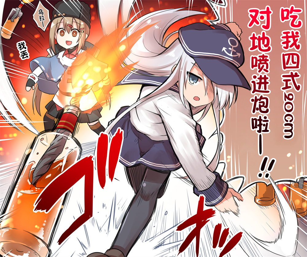 《黑糖的舰娘图集》漫画最新章节第4话免费下拉式在线观看章节第【4】张图片