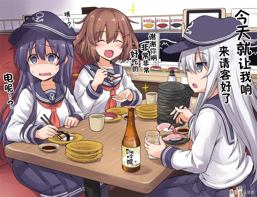 《黑糖的舰娘图集》漫画最新章节第5话免费下拉式在线观看章节第【6】张图片