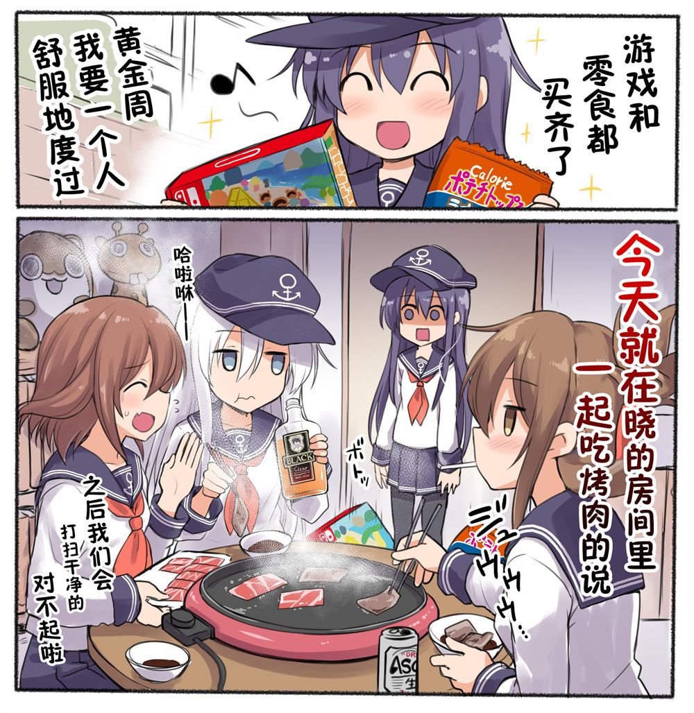 《黑糖的舰娘图集》漫画最新章节第3话免费下拉式在线观看章节第【4】张图片