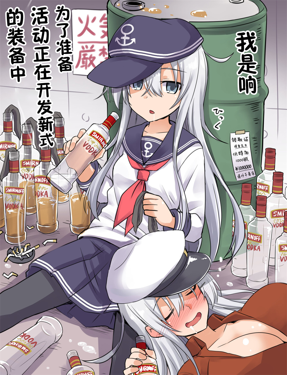 《黑糖的舰娘图集》漫画最新章节第4话免费下拉式在线观看章节第【3】张图片