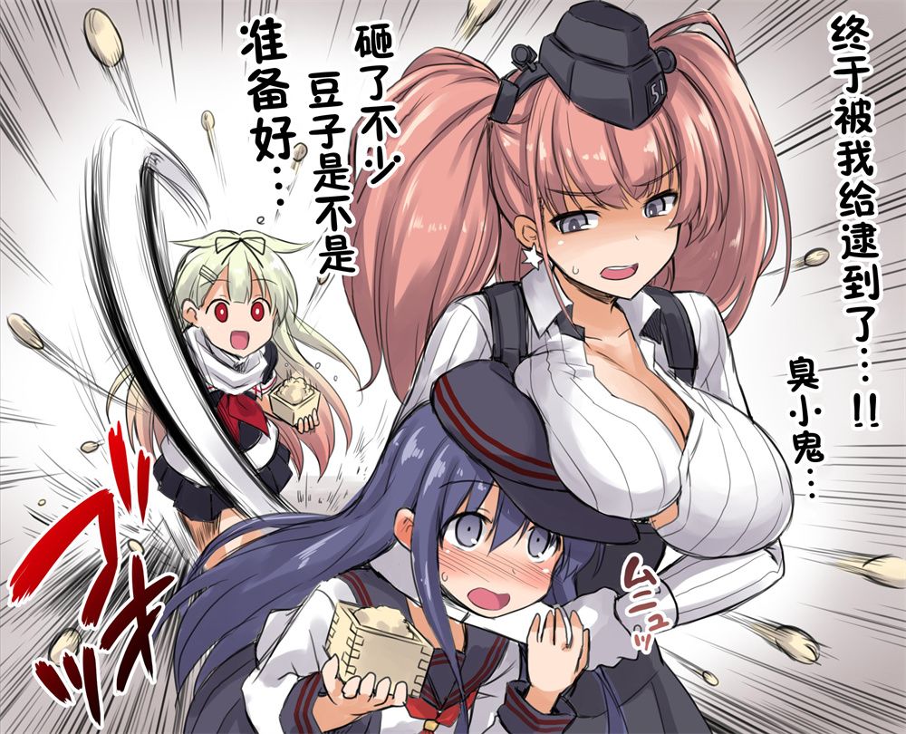 《黑糖的舰娘图集》漫画最新章节第3话免费下拉式在线观看章节第【3】张图片