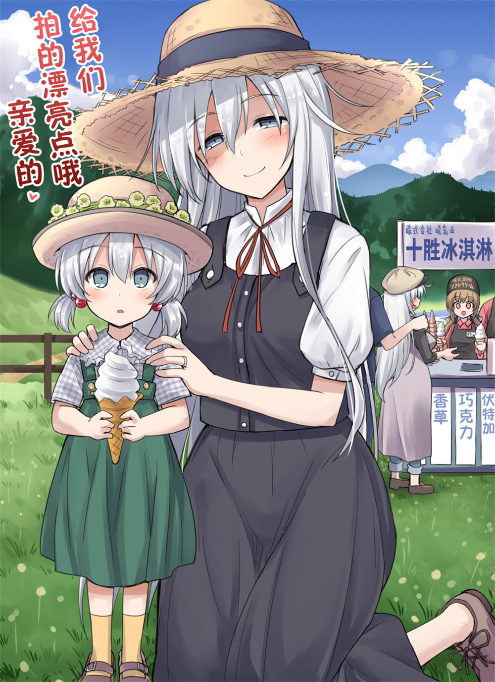 《黑糖的舰娘图集》漫画最新章节第4话免费下拉式在线观看章节第【1】张图片