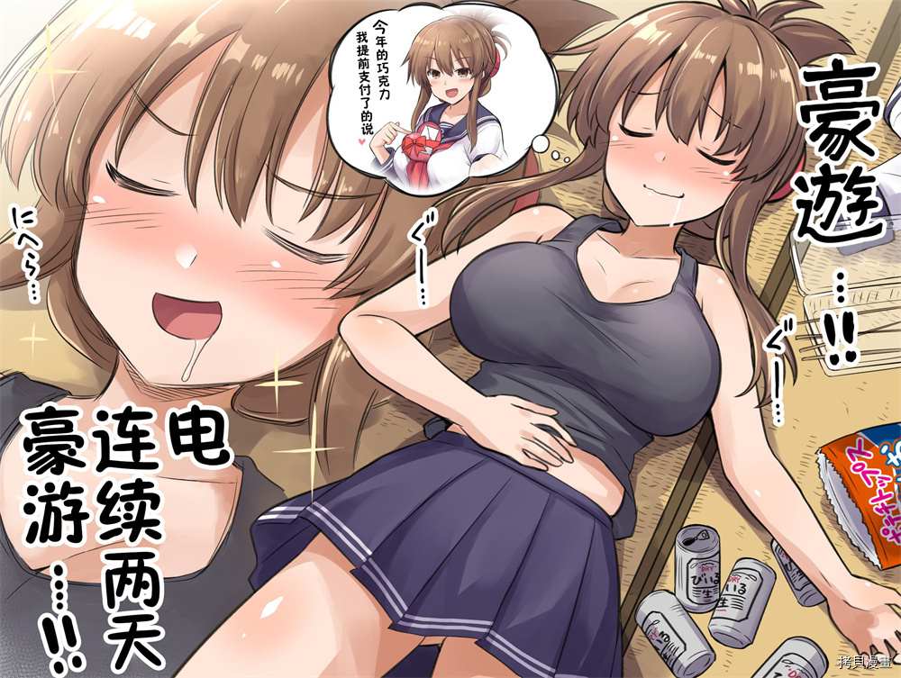 《黑糖的舰娘图集》漫画最新章节第5话免费下拉式在线观看章节第【8】张图片