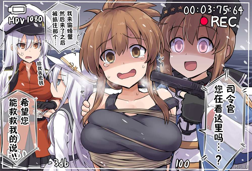 《黑糖的舰娘图集》漫画最新章节第5话免费下拉式在线观看章节第【3】张图片