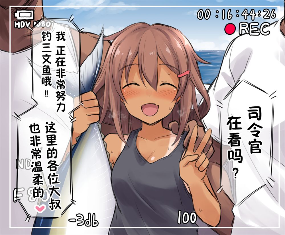 《黑糖的舰娘图集》漫画最新章节第2话免费下拉式在线观看章节第【8】张图片