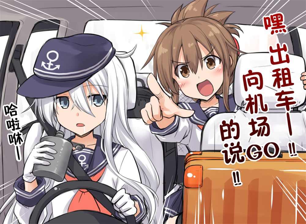 《黑糖的舰娘图集》漫画最新章节第2话免费下拉式在线观看章节第【10】张图片