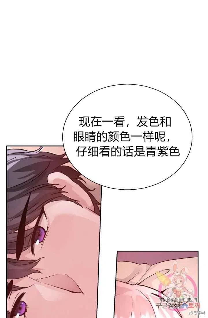 《魔王的5500种模样》漫画最新章节第13话免费下拉式在线观看章节第【38】张图片