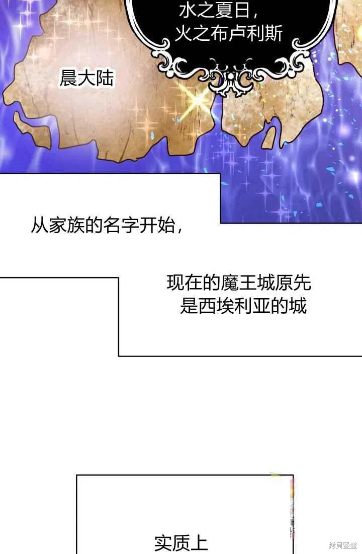 《魔王的5500种模样》漫画最新章节第15话免费下拉式在线观看章节第【51】张图片