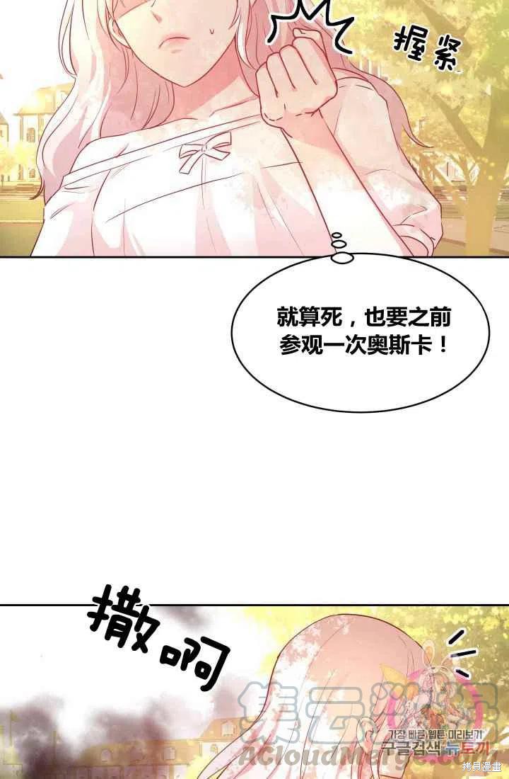 《魔王的5500种模样》漫画最新章节第5话免费下拉式在线观看章节第【25】张图片