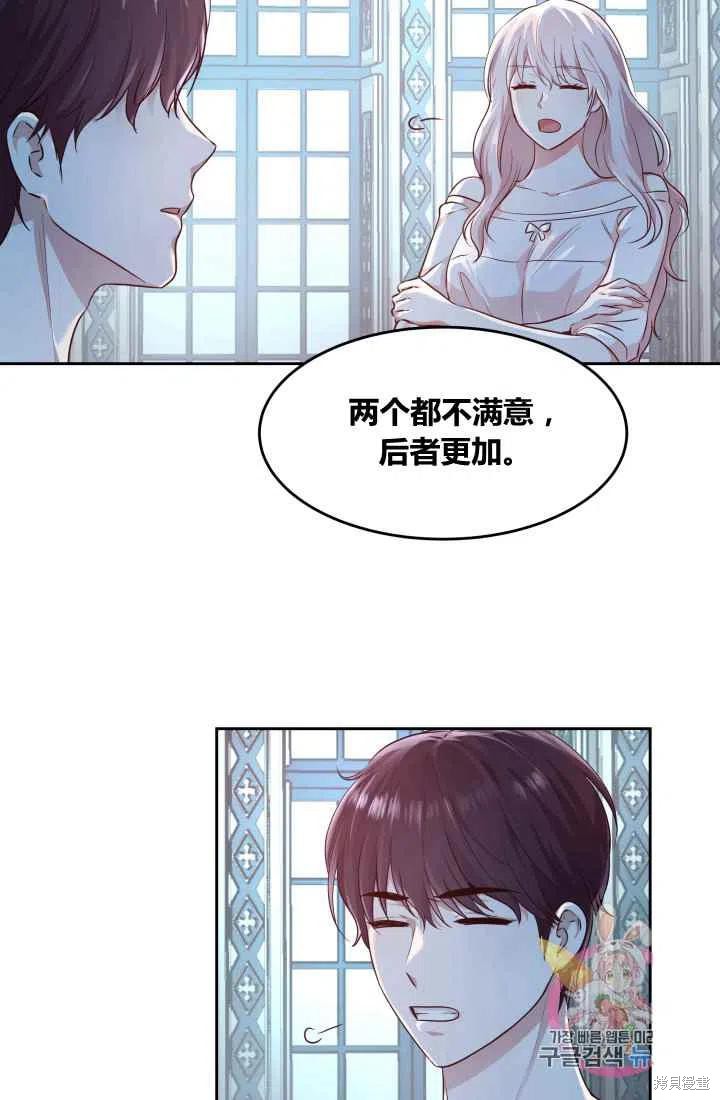 《魔王的5500种模样》漫画最新章节第5话免费下拉式在线观看章节第【6】张图片