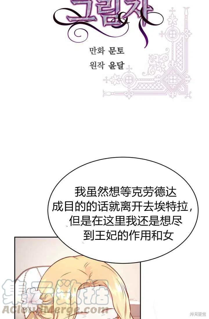 《魔王的5500种模样》漫画最新章节第11话免费下拉式在线观看章节第【4】张图片