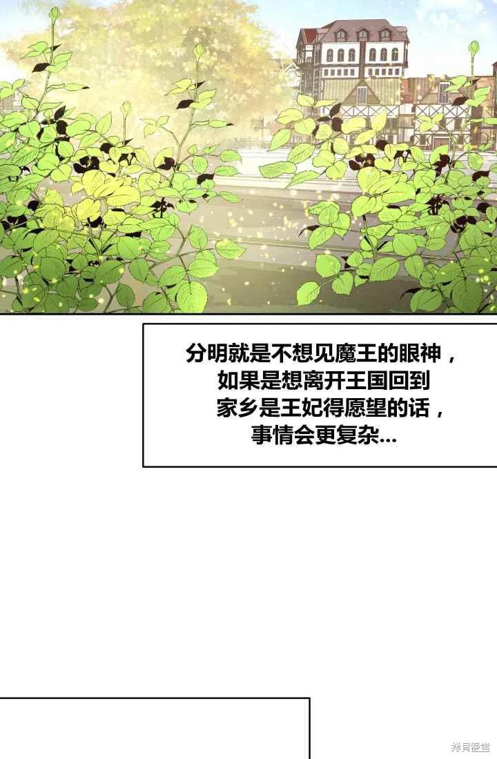 《魔王的5500种模样》漫画最新章节第5话免费下拉式在线观看章节第【18】张图片