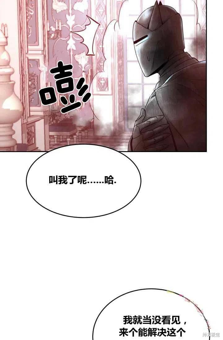 《魔王的5500种模样》漫画最新章节第6话免费下拉式在线观看章节第【47】张图片