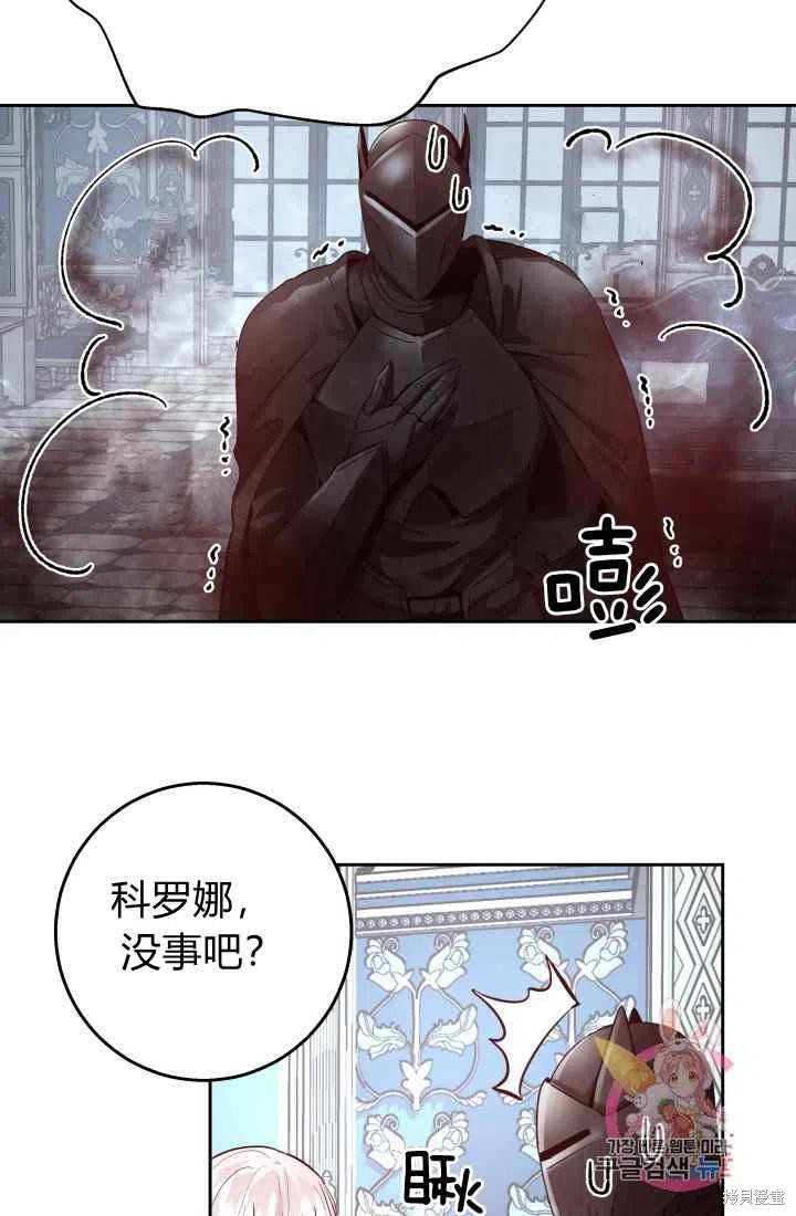 《魔王的5500种模样》漫画最新章节第12话免费下拉式在线观看章节第【39】张图片