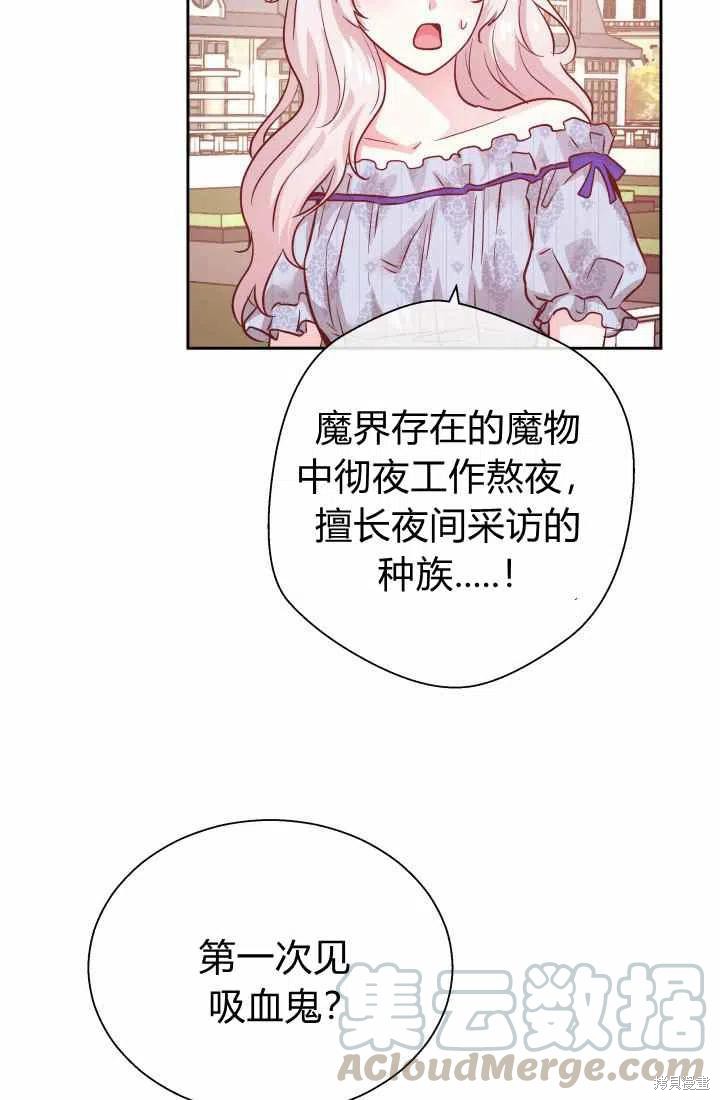 《魔王的5500种模样》漫画最新章节第14话免费下拉式在线观看章节第【58】张图片