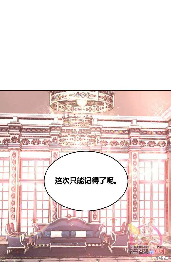 《魔王的5500种模样》漫画最新章节第7话免费下拉式在线观看章节第【18】张图片