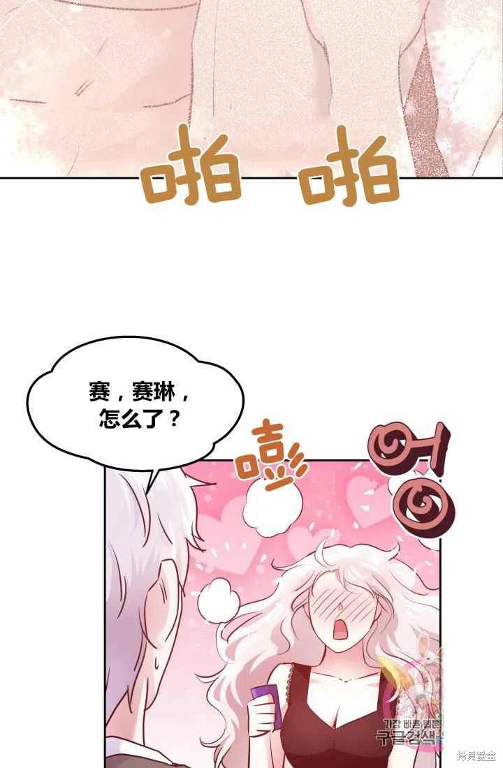 《魔王的5500种模样》漫画最新章节第7话免费下拉式在线观看章节第【38】张图片