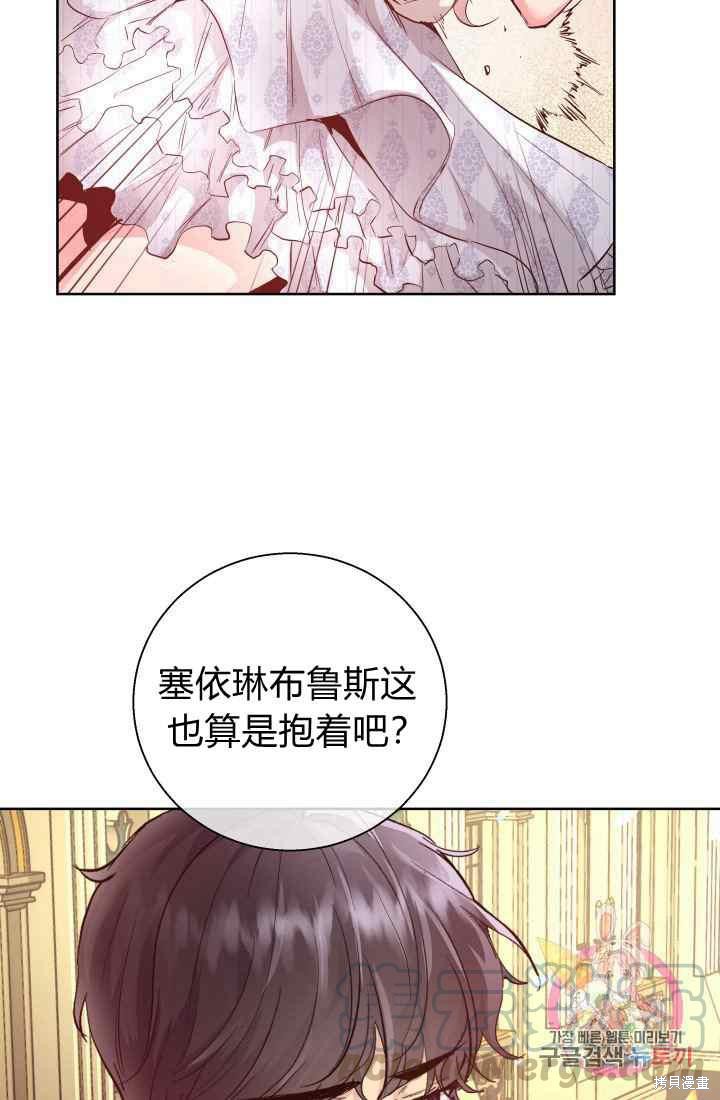 《魔王的5500种模样》漫画最新章节第16话免费下拉式在线观看章节第【40】张图片