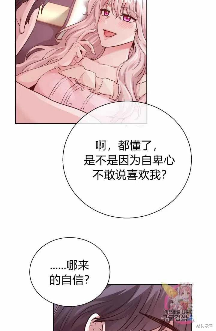 《魔王的5500种模样》漫画最新章节第14话免费下拉式在线观看章节第【11】张图片